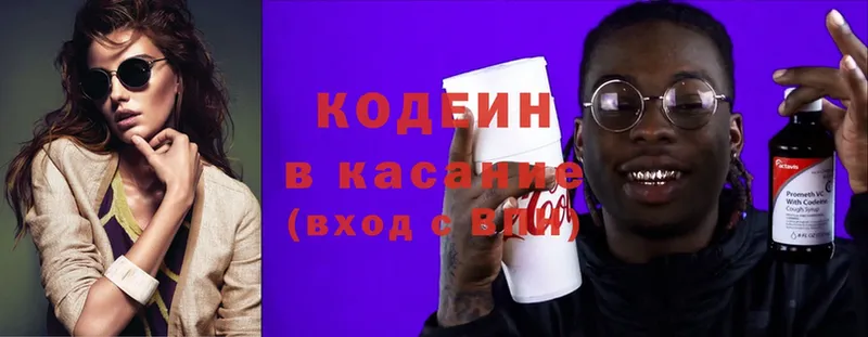 Codein Purple Drank  Зея 